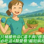 糖尿病不再是難題：如何透過運動和飲食快速改善病情？