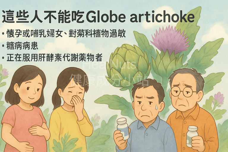 護肝草王水飛薊能排毒、解酒?5種迷思破解+實際效果評比! 3 這些人吃護肝草王水飛薊(Globe artichoke)可能反而有害,包括懷孕或哺乳婦女、對菊科植物過敏、糖尿病患、正在服用肝酵素代謝藥物