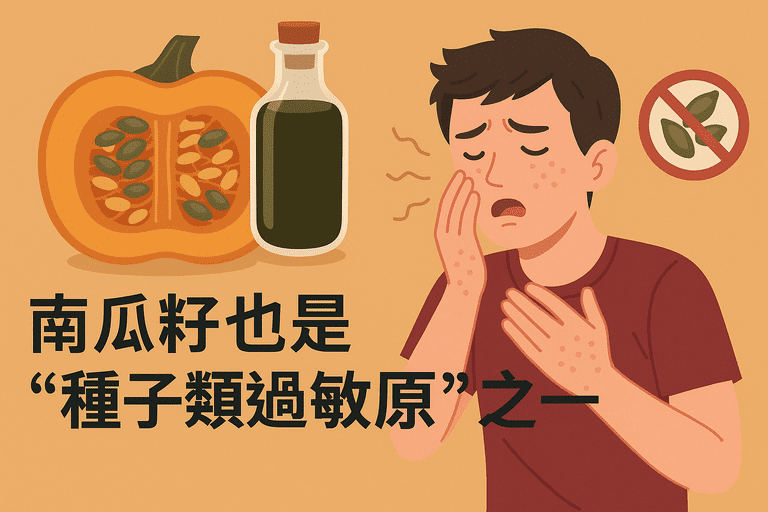 南瓜籽含鉀量高?6種族群不適合吃太多,尤其是腎功能差與肝臟不好的人 3 南瓜籽也是「種子類過敏原」之一